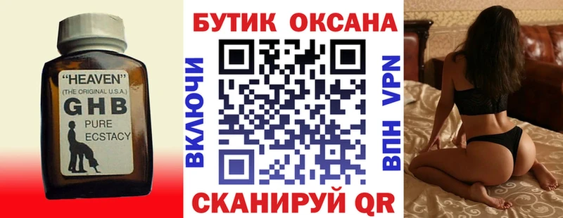 Бутират вода  Багратионовск 
