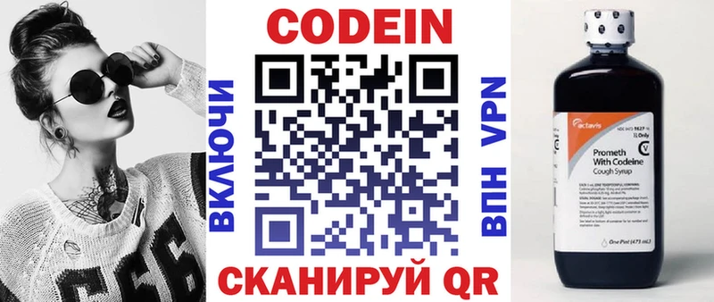 KRAKEN зеркало  Багратионовск  Кодеиновый сироп Lean напиток Lean (лин)  дарнет шоп 