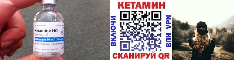 Кетамин ketamine как найти закладки omg зеркало Багратионовск