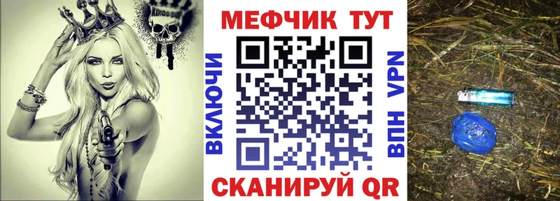 Мефедрон VHQ Багратионовск