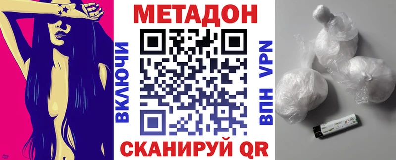 Метадон мёд  где продают   Багратионовск 